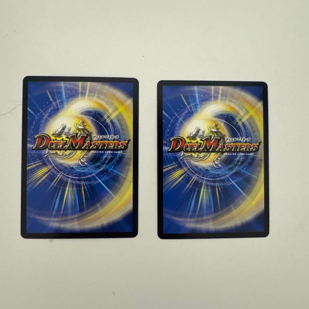 双龍覇王モルトversus モルトバーサス　2枚