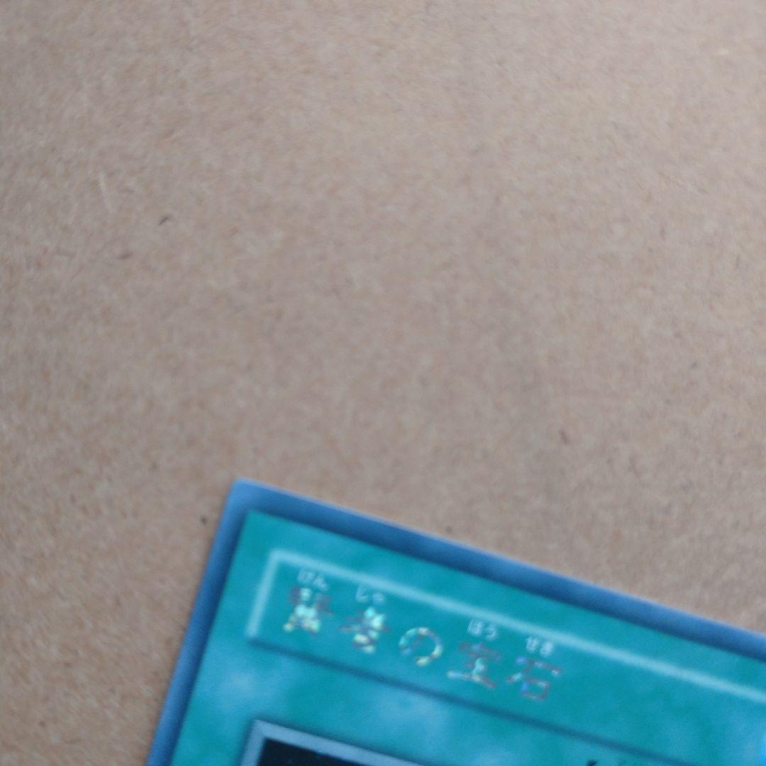 遊戯王 賢者の宝石 シークレットレア GB8-003 - メルカリ