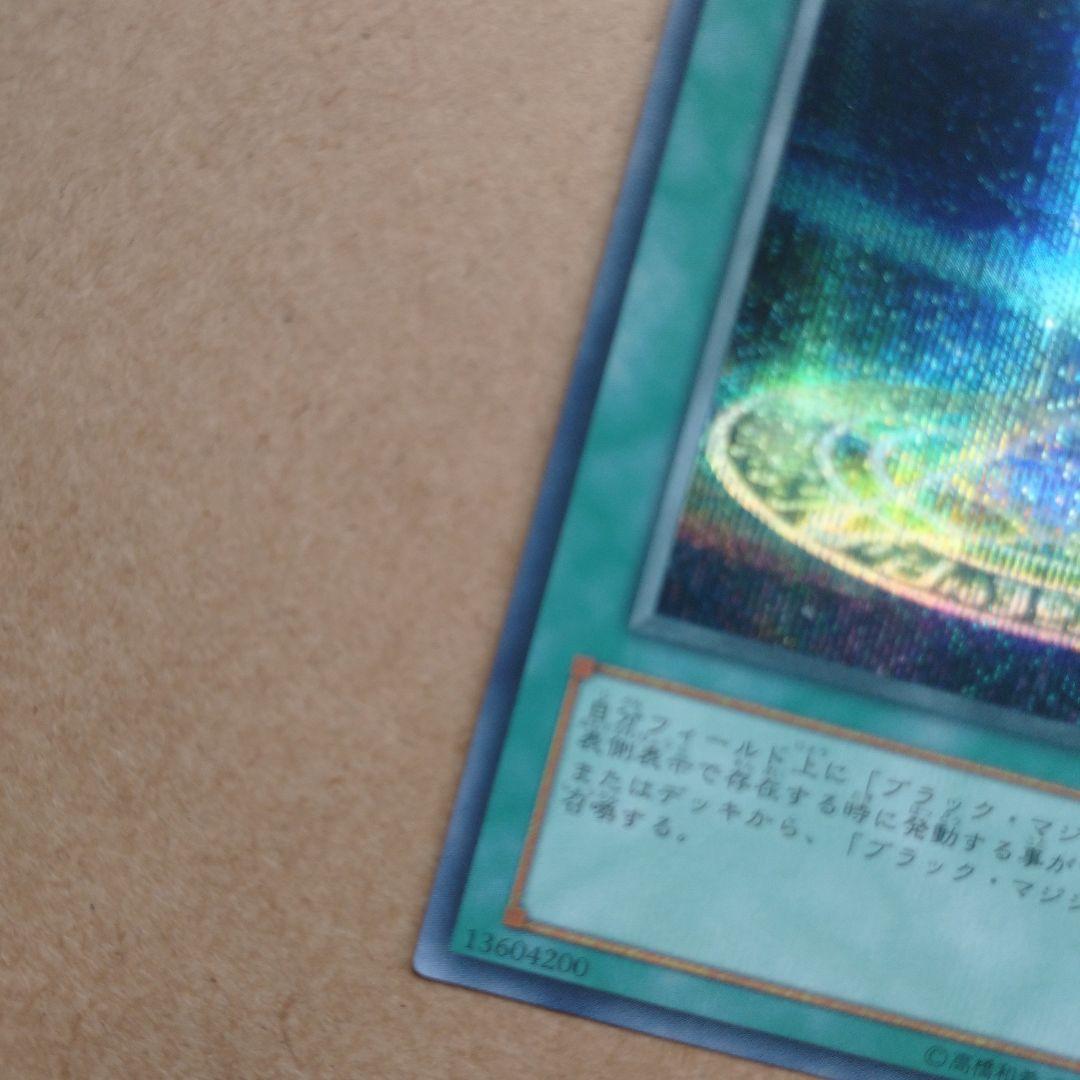 遊戯王 賢者の宝石 シークレットレア GB8-003 - メルカリ