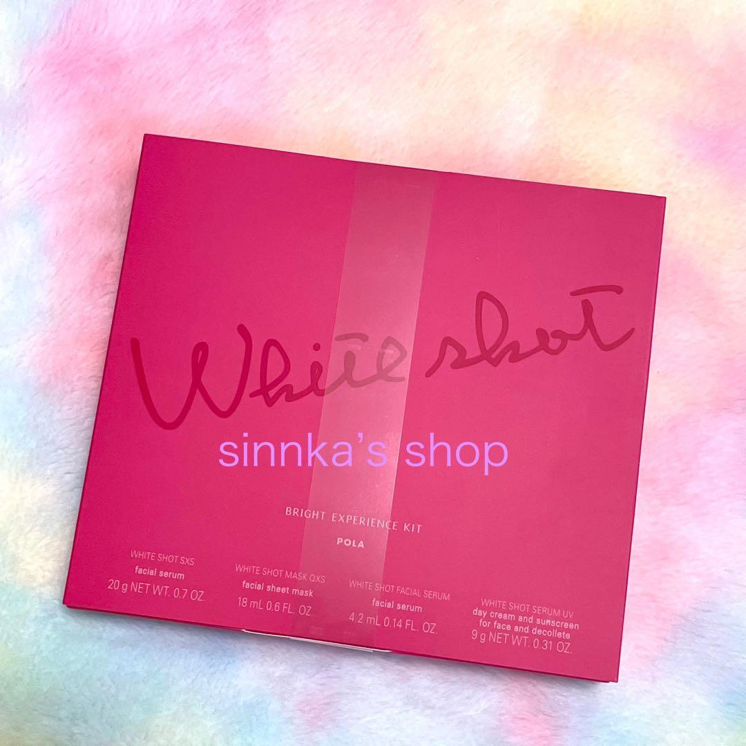 ★限定品★POLA ホワイトショット SXS ブライトエクスペリエンスキット M