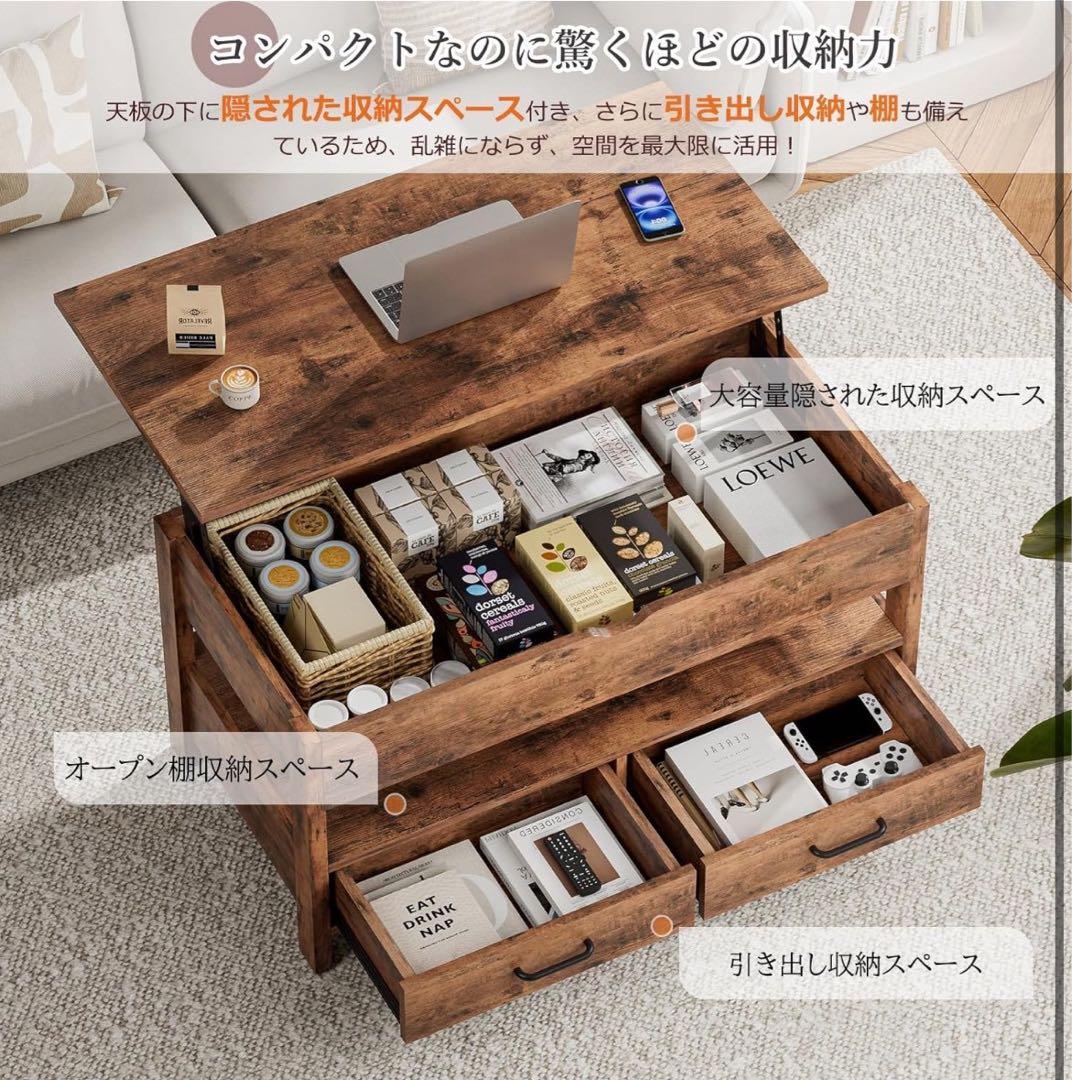 ローテーブル 昇降式 木製 コーヒーテーブル 引き出し付き 収納付き センター