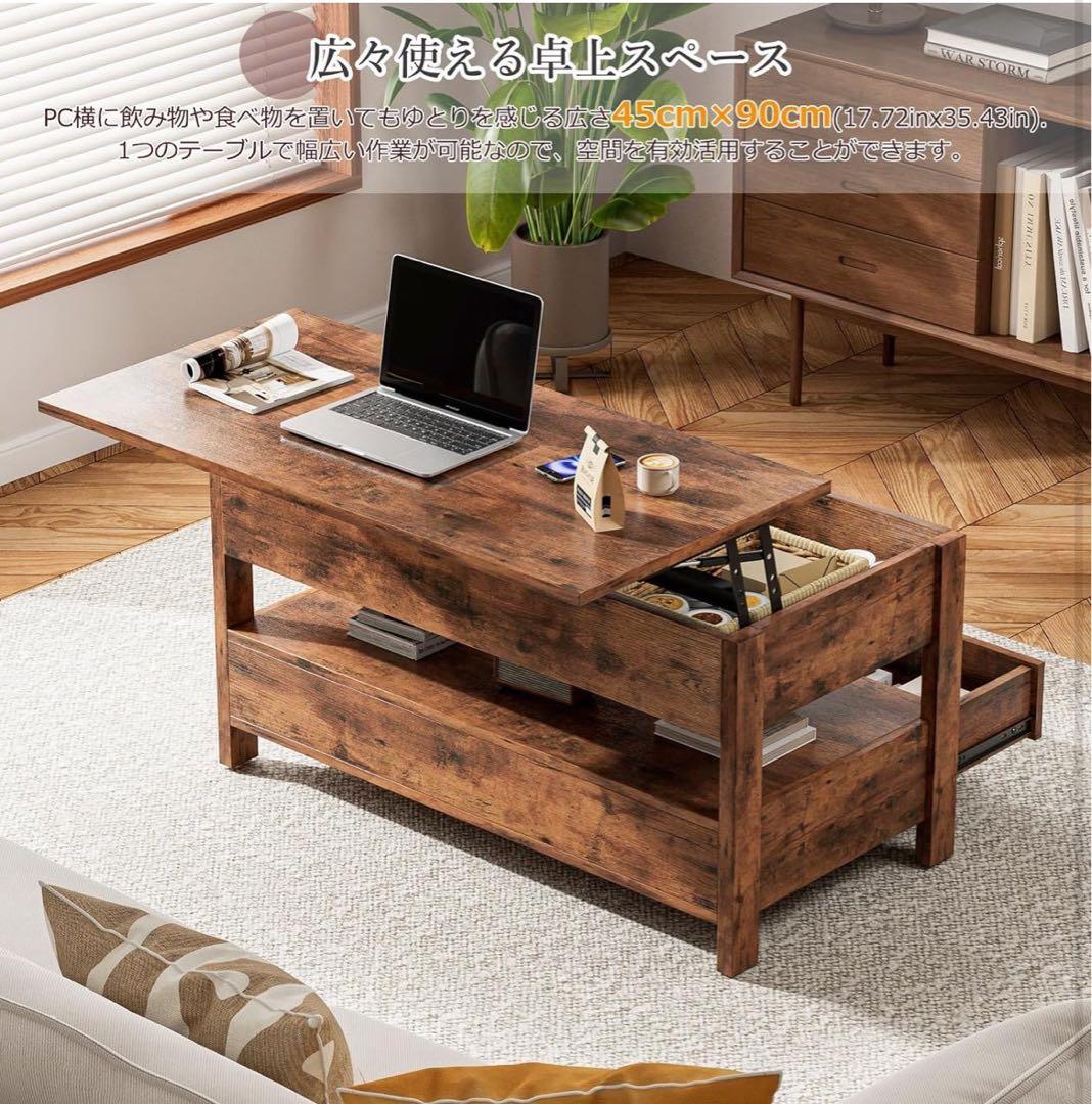 ローテーブル 昇降式 木製 コーヒーテーブル 引き出し付き 収納付き センター