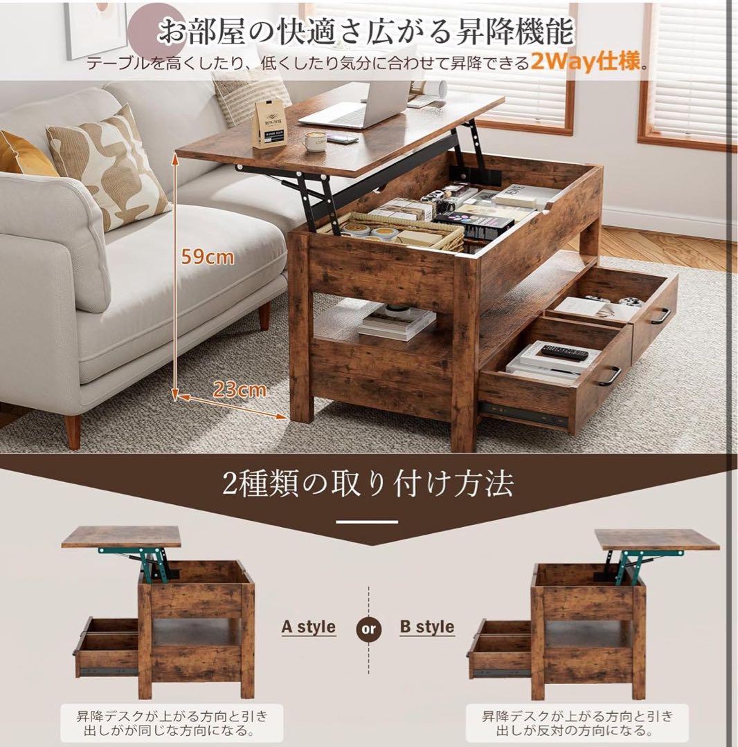 ローテーブル 昇降式 木製 コーヒーテーブル 引き出し付き 収納付き センター