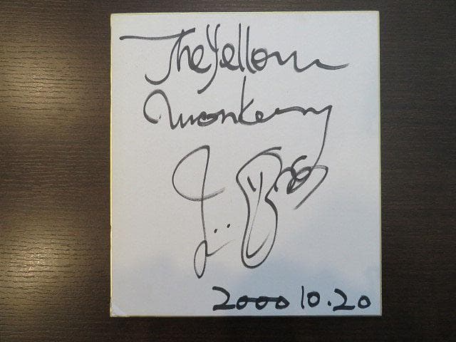 The yellow monkey 吉井和哉さん 直筆サイン色紙 - メルカリ