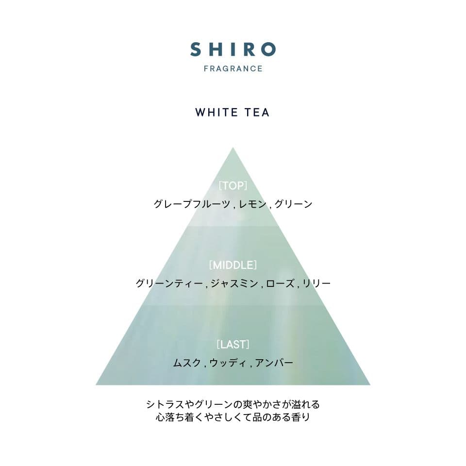 shiro/SHIRO ホワイトティー ルームフレグランス レフィル 150ml