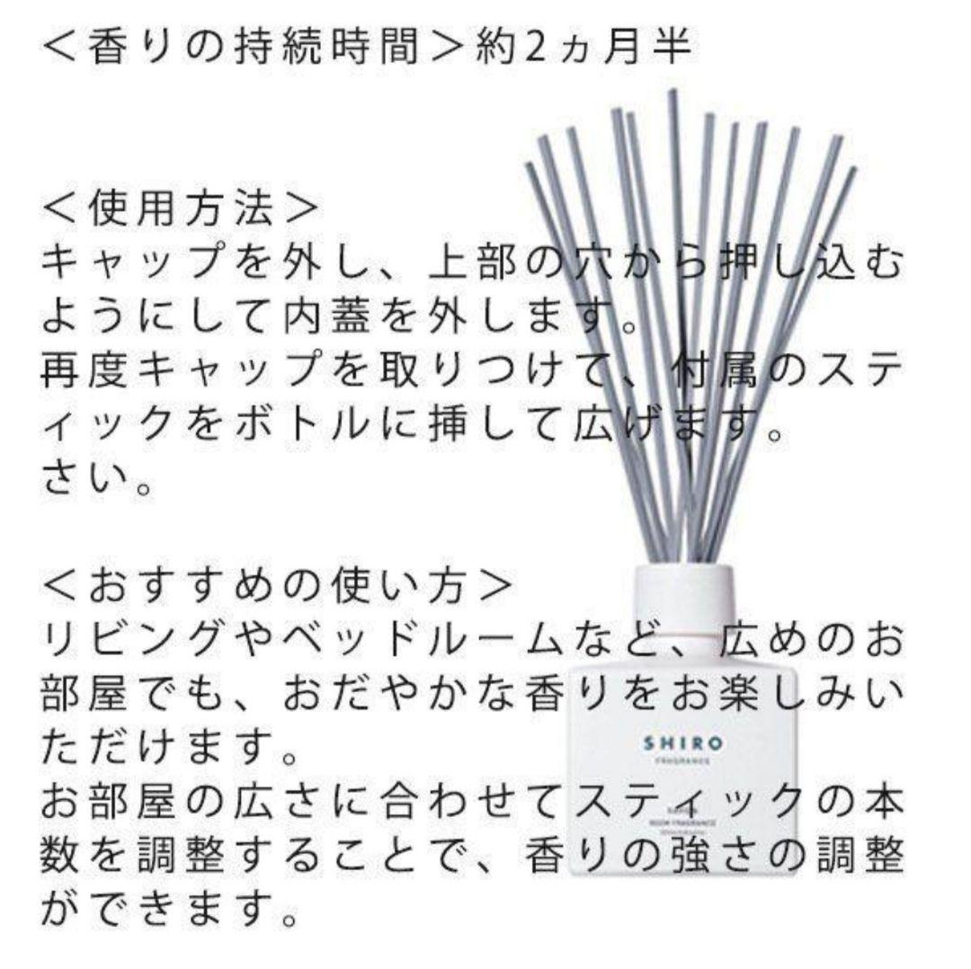 shiro/SHIRO ホワイトティー ルームフレグランス レフィル 150ml