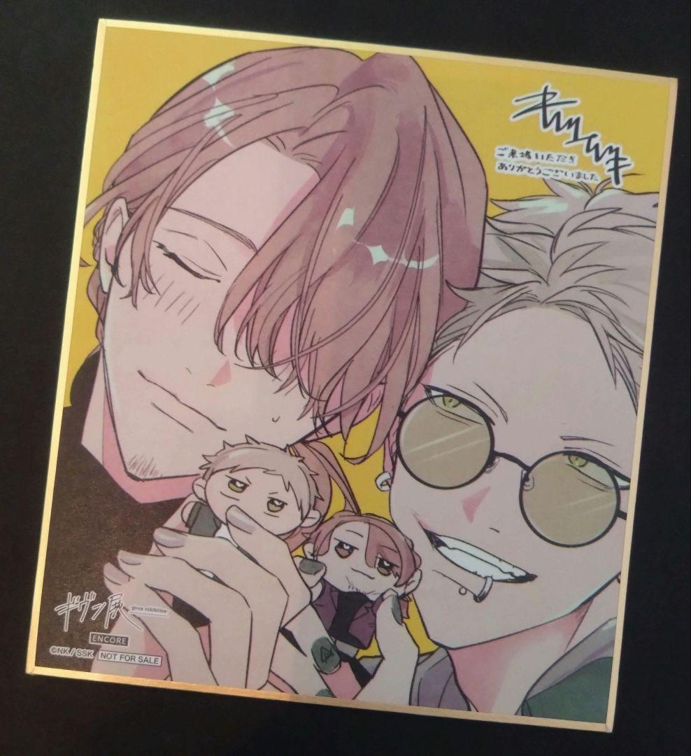 ギヴン展 入場特典 色紙 真冬 立夏 春樹 秋彦 柊 玄純 由紀 コンプリート