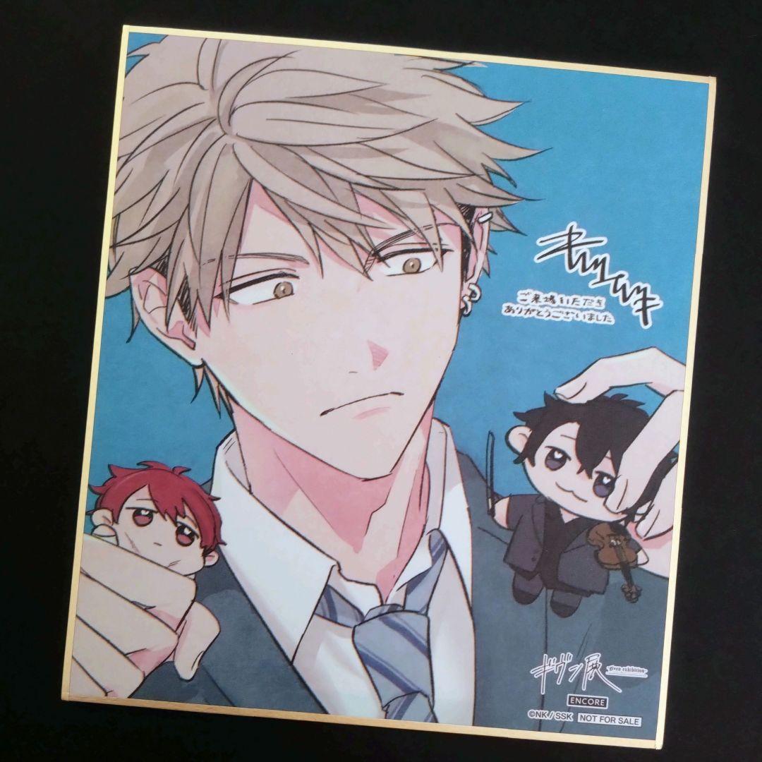 ギヴン展 入場特典 色紙 真冬 立夏 春樹 秋彦 柊 玄純 由紀 コンプリート