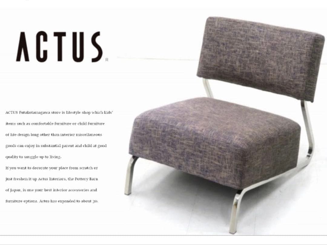 アクタス　ラウンジチェア　1人掛けソファ　カフェ　リラックス　ACTUS