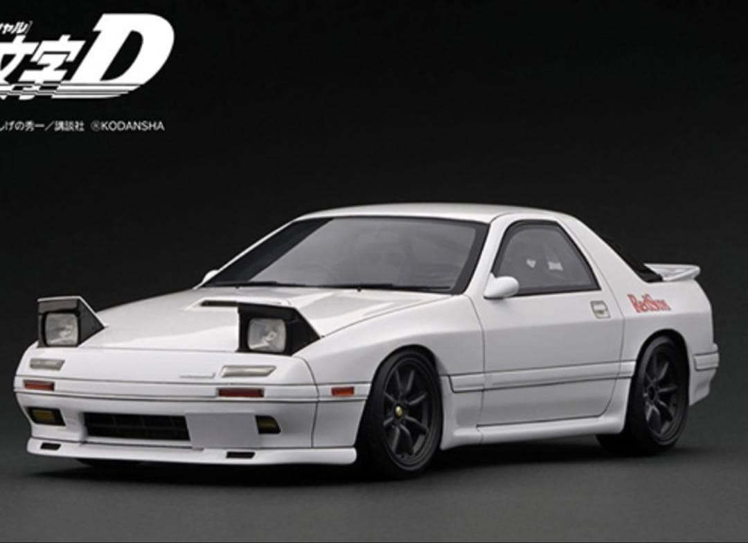 イグニッションモデル 1/18 頭文字D FC3S