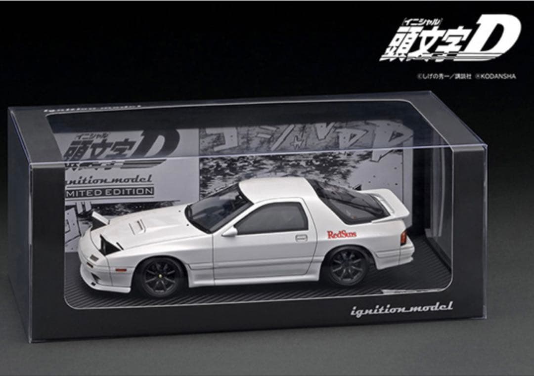 イグニッションモデル 1/18 頭文字D FC3S