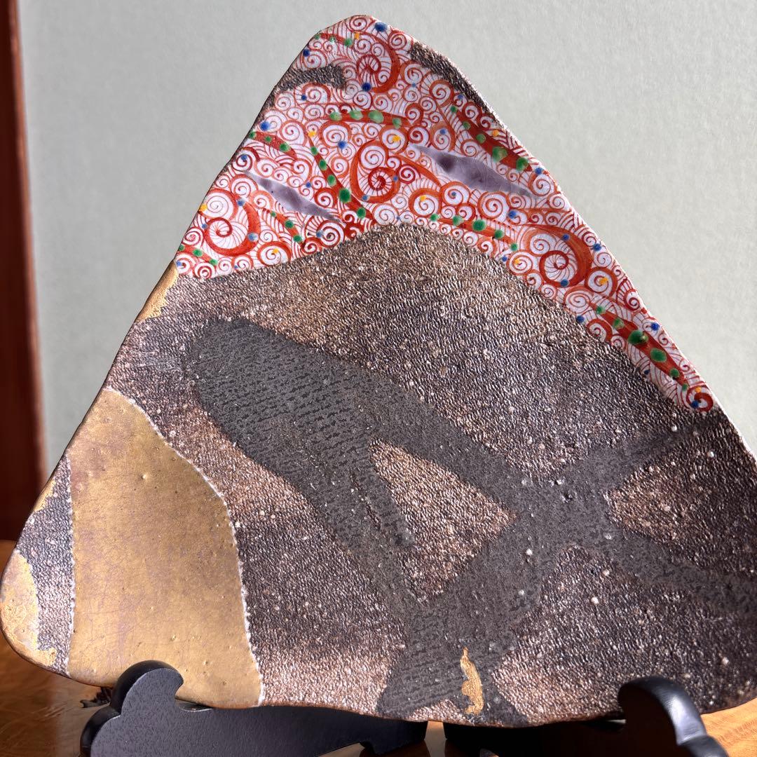 【訳あり】 苧坂恒治造 三角皿 人気作家 金直し