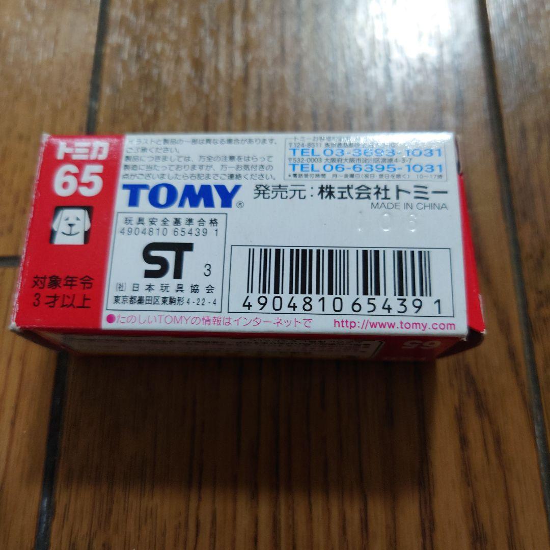 トミカ　日産ディーゼル　ビックサム