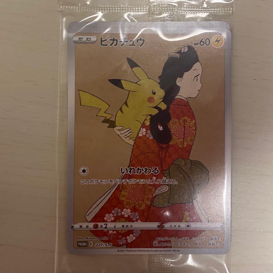 ポケモンカードゲーム Ryzen