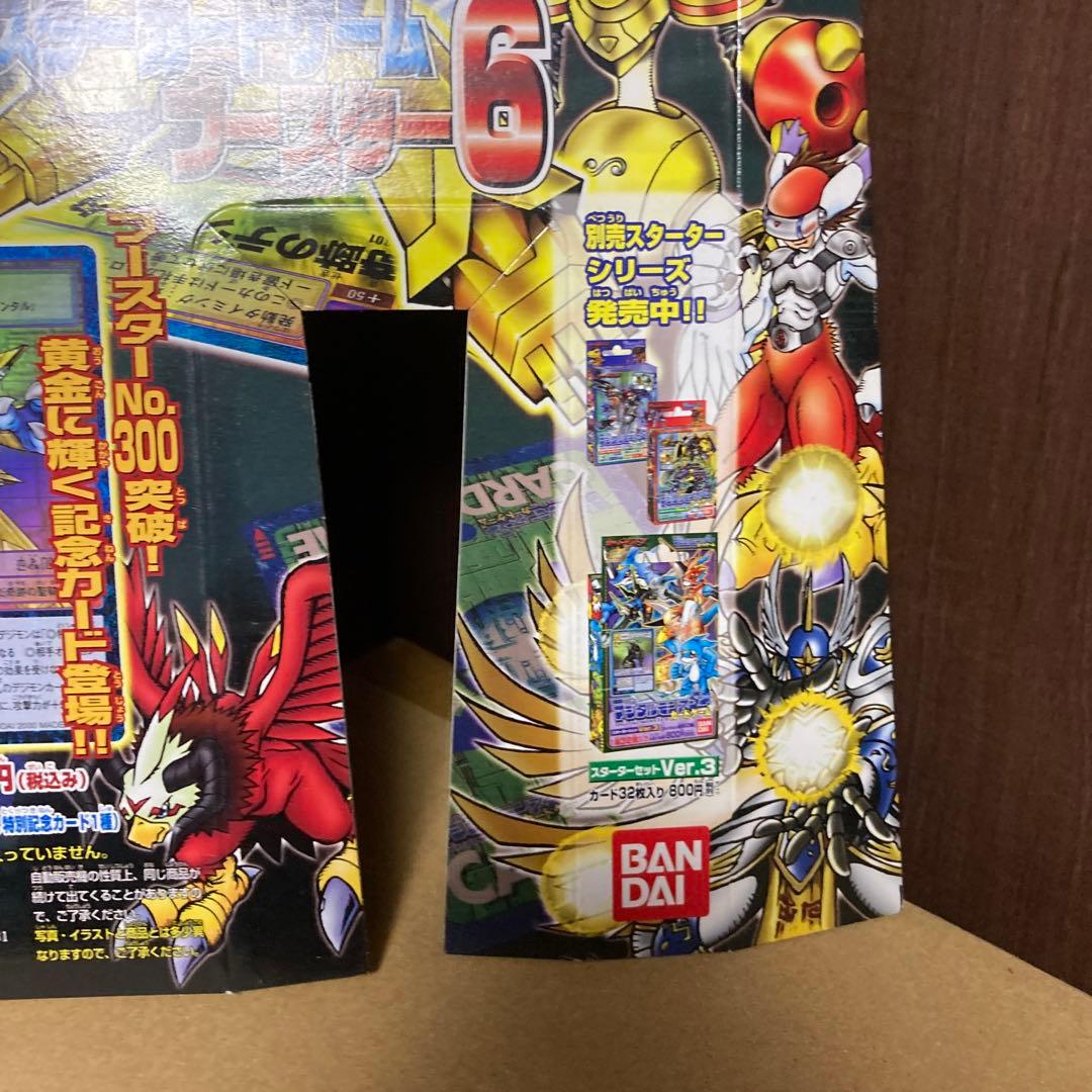 デジタルモンスター カードゲーム ブースター6 台紙 デジモン