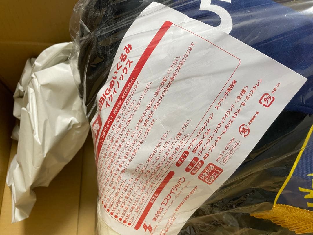 A賞】サラブレッドコレクション イクイノックス 超BIG DMM一番くじ