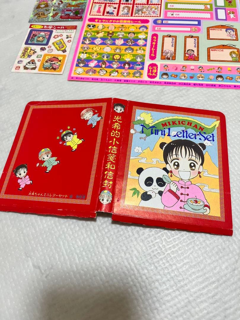 りぼん ちゃお 付録 シール 便箋 平成レトロ - メルカリ