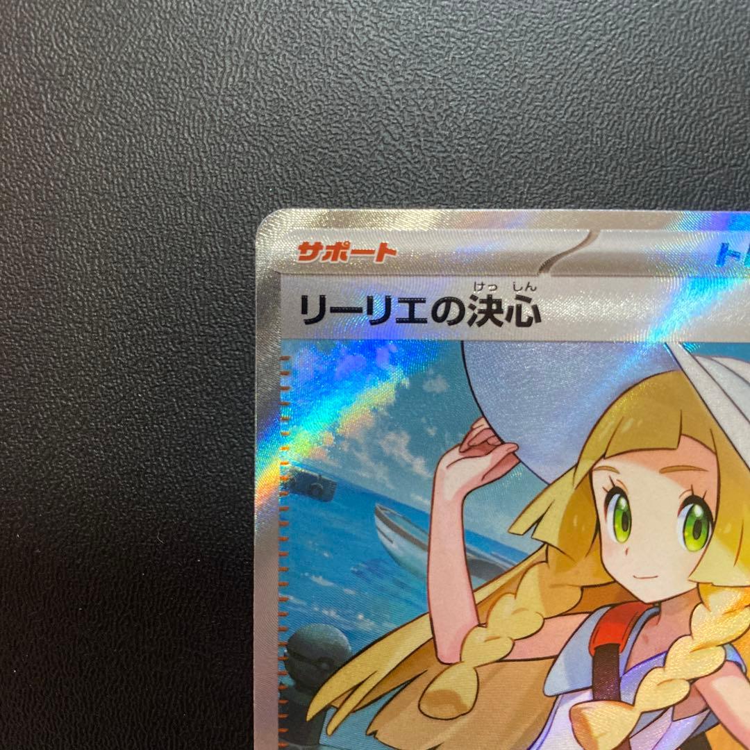 ポケモンカード リーリエの決心 SR 086/63 - メルカリ