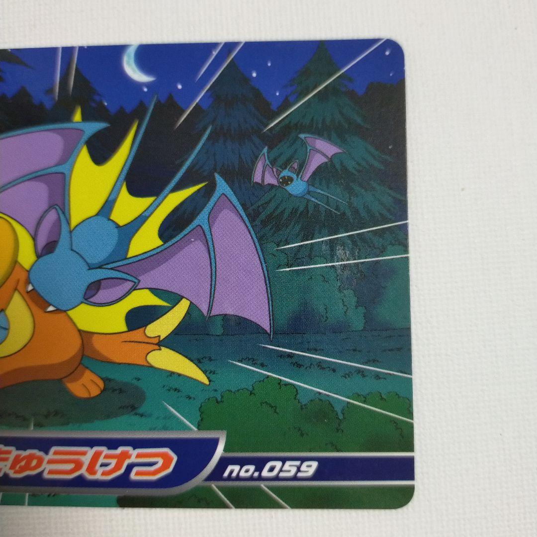 ポケモンアニメ版トップサン ダイヤモンド＆パール 「ズバット