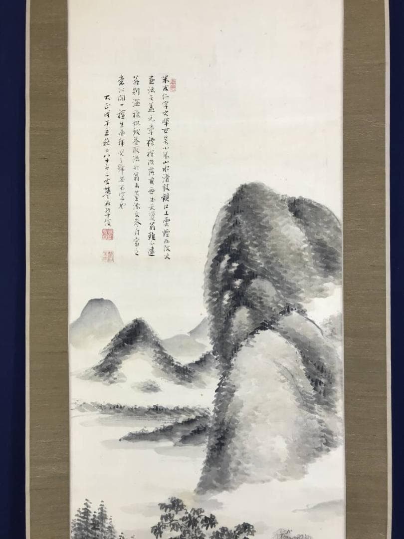 真作/三好藍石/米法山水画賛/山水図/掛軸☆宝船☆AE-405 - メルカリ