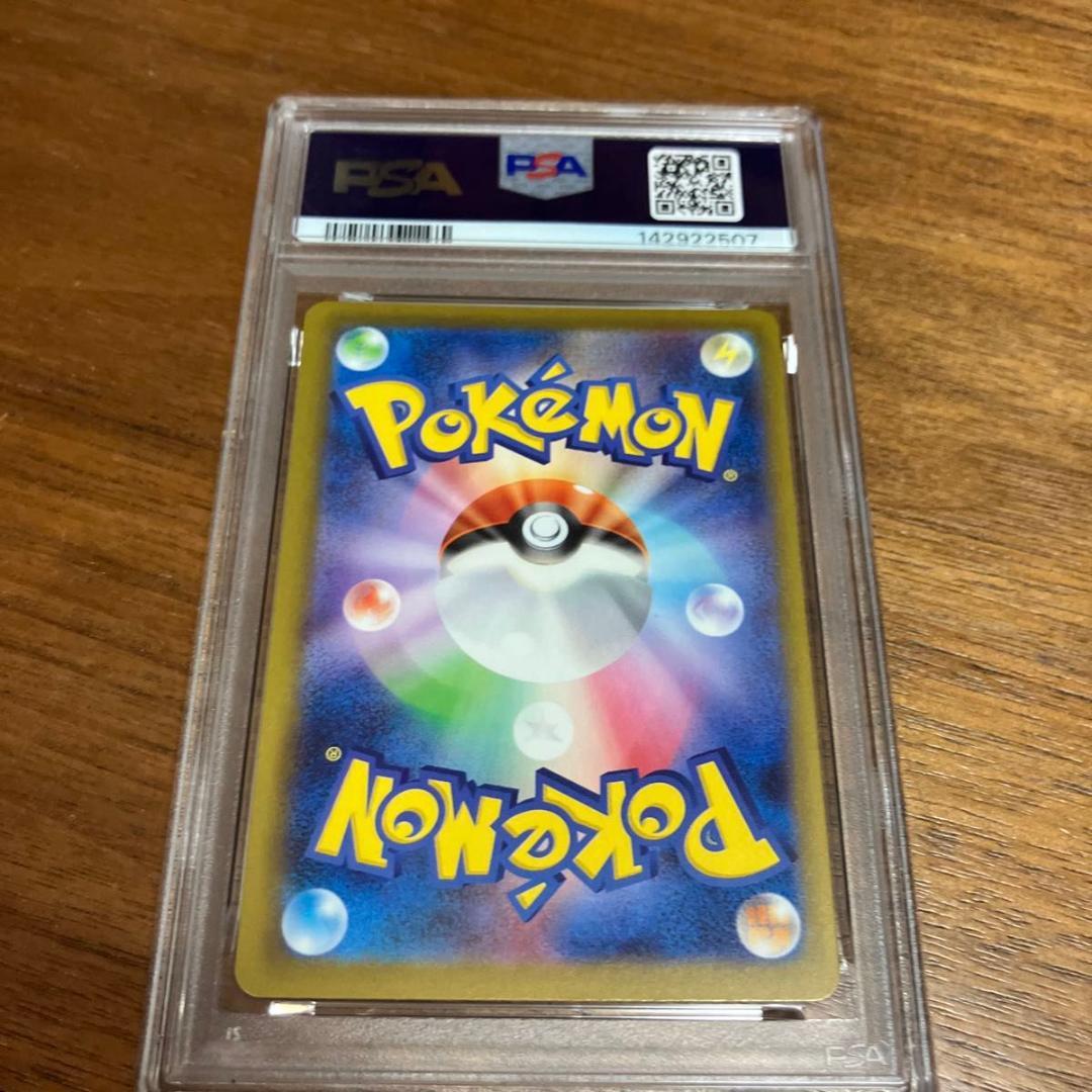 メガドリーム】ピカチュウex SAR psa9 - メルカリ