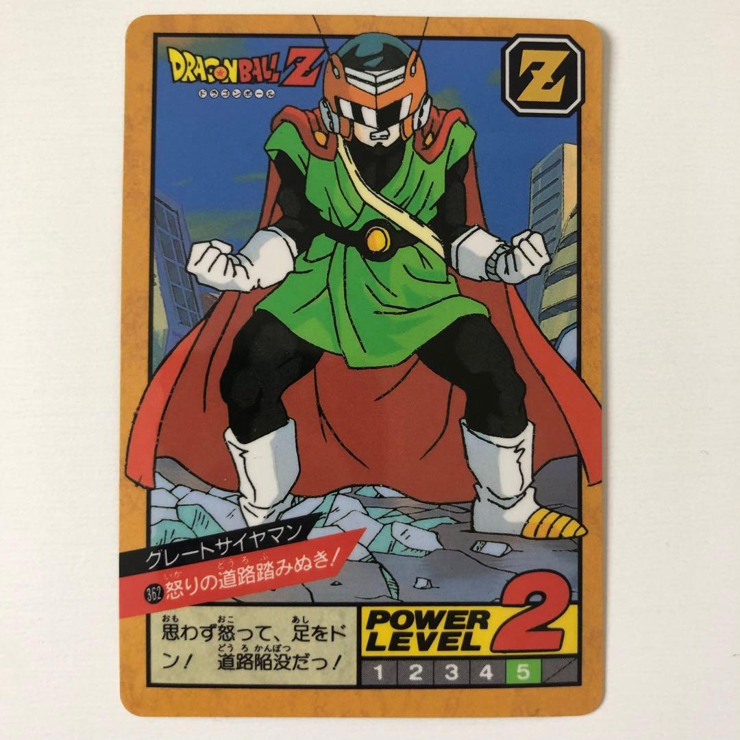ドラゴンボールZ カードダス スーパーバトル 隠しキラ 362グレート