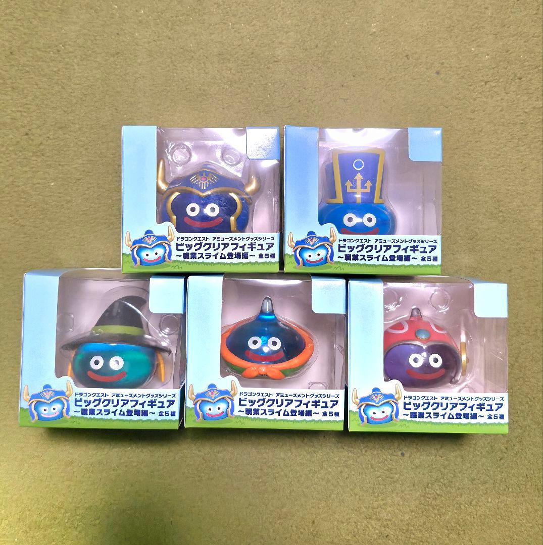 ドラゴンクエスト ビッグクリアフィギュア ～職業スライム登場編～ 全5