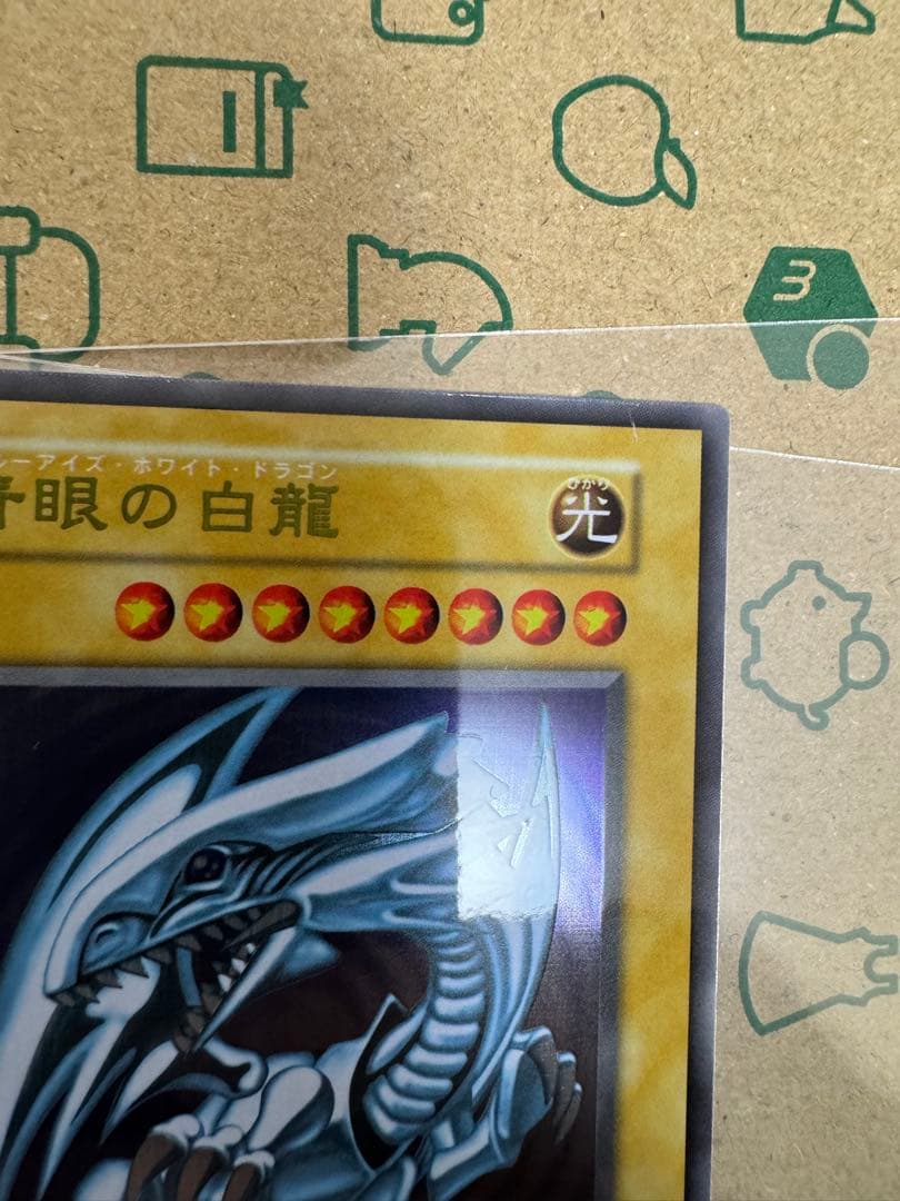 ブルーアイズホワイトドラゴン ブラックマジシャン 初期 ステンレス