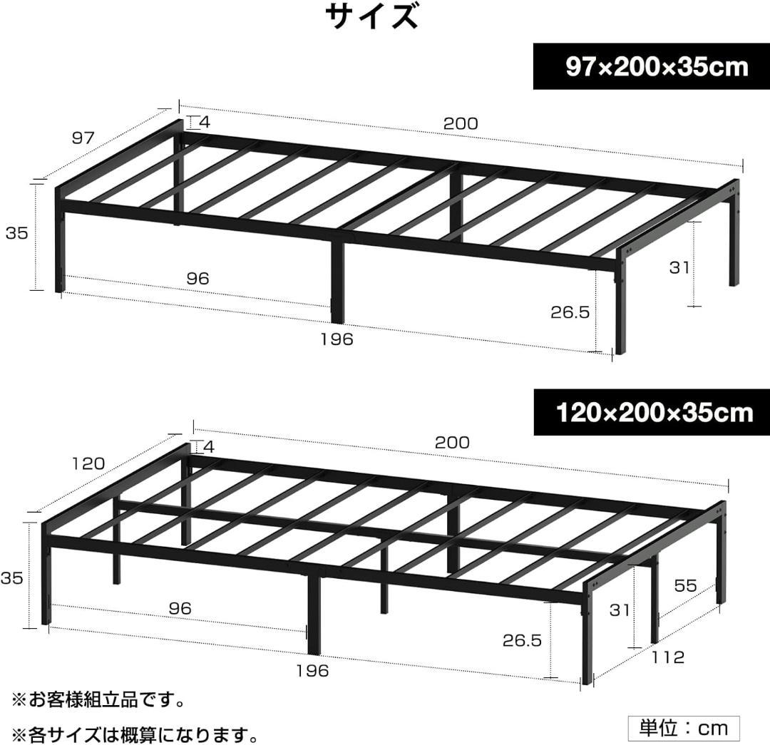 ベッドフレーム　シングル　スチール製　97×200　組立て簡単　ブラック　新品