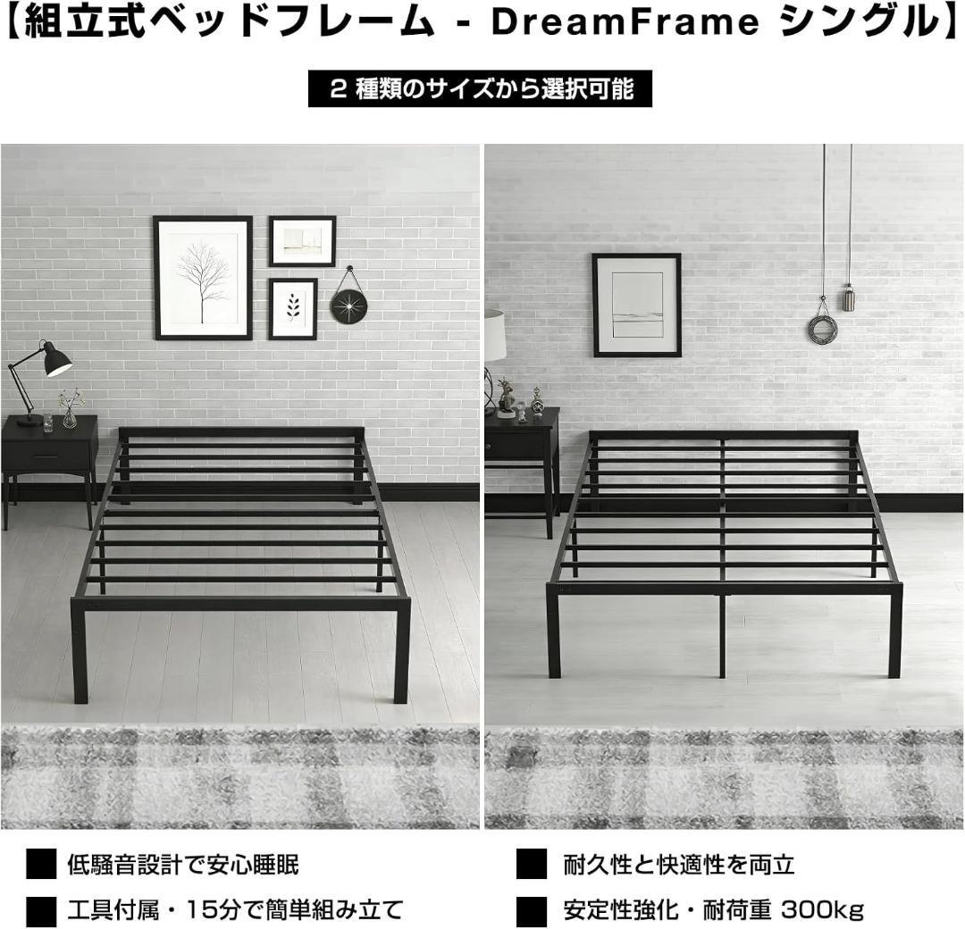 ベッドフレーム　シングル　スチール製　97×200　組立て簡単　ブラック　新品