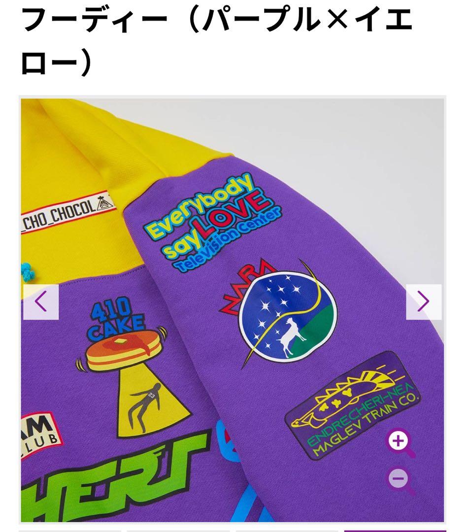 未開封 ENDRECHERIエンドリケリー フーディー パーカー 堂本剛 - メルカリ