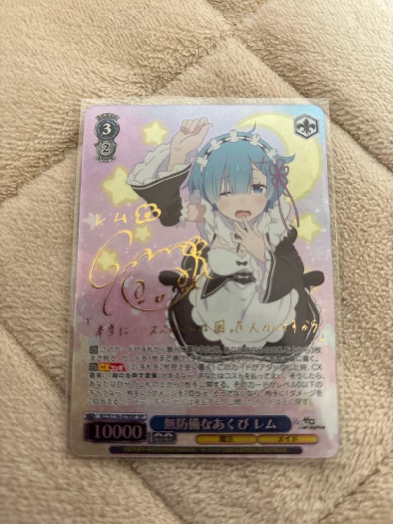 ヴァイスシュヴァルツの通販 | gekirin.jp