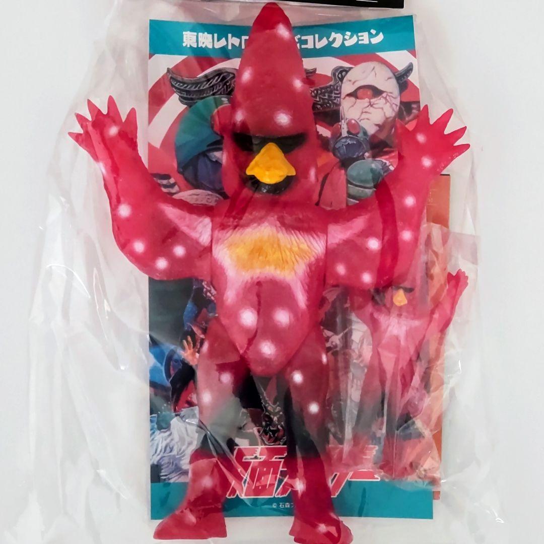 ヒトデンジャー 新色+ミニソフビ 約29.5cm東映レトロソフビコレクション