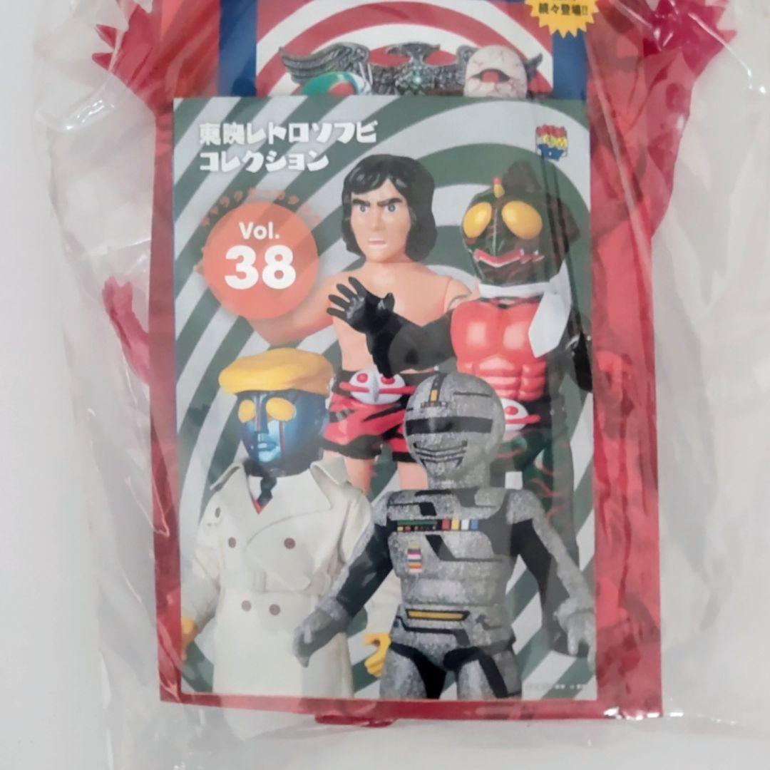 ヒトデンジャー 新色+ミニソフビ 約29.5cm東映レトロソフビコレクション