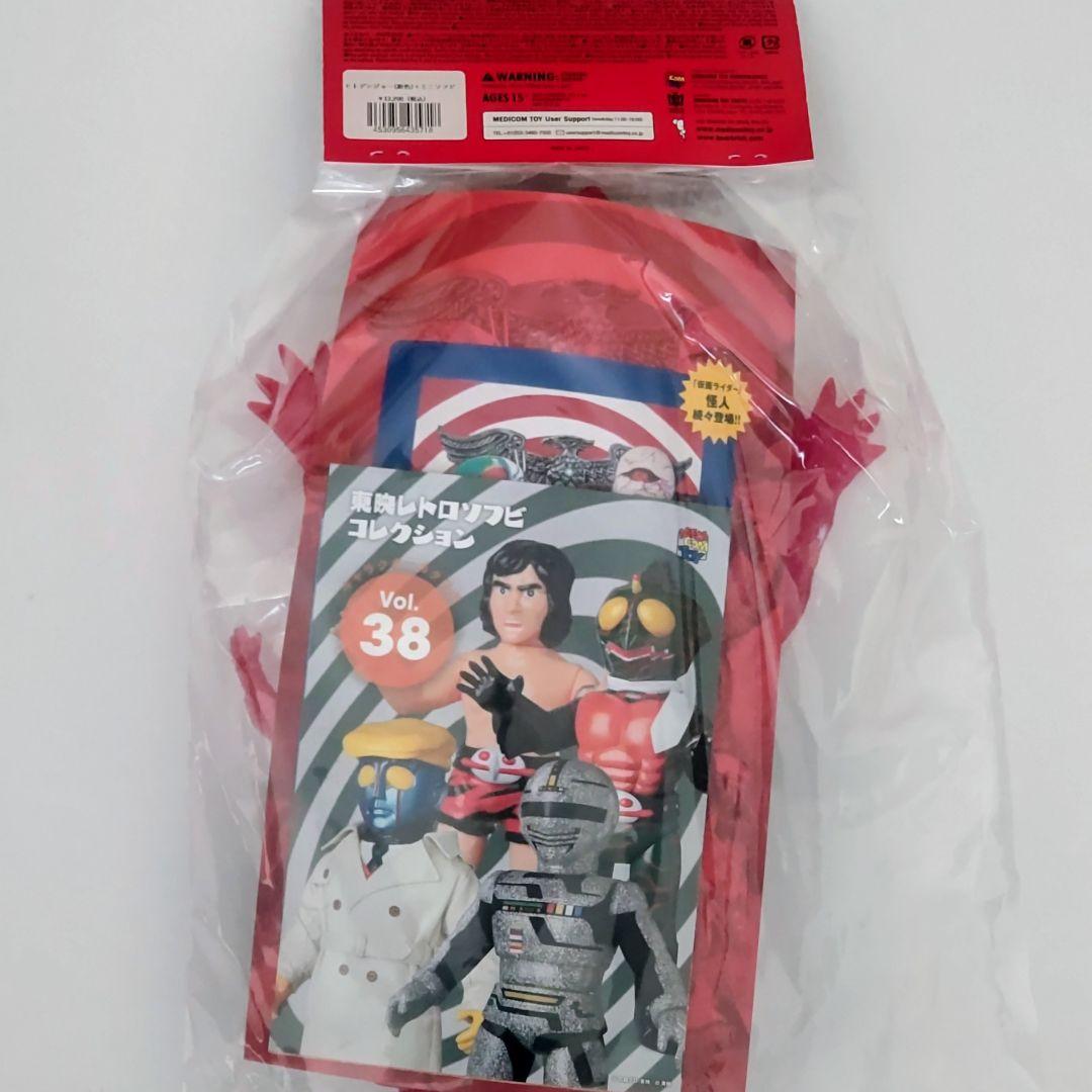 ヒトデンジャー 新色+ミニソフビ 約29.5cm東映レトロソフビコレクション