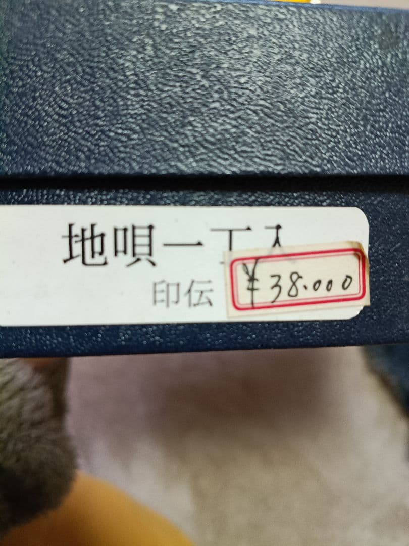 【新品】地歌一丁入れ　撥入れ　撥ケース　印伝