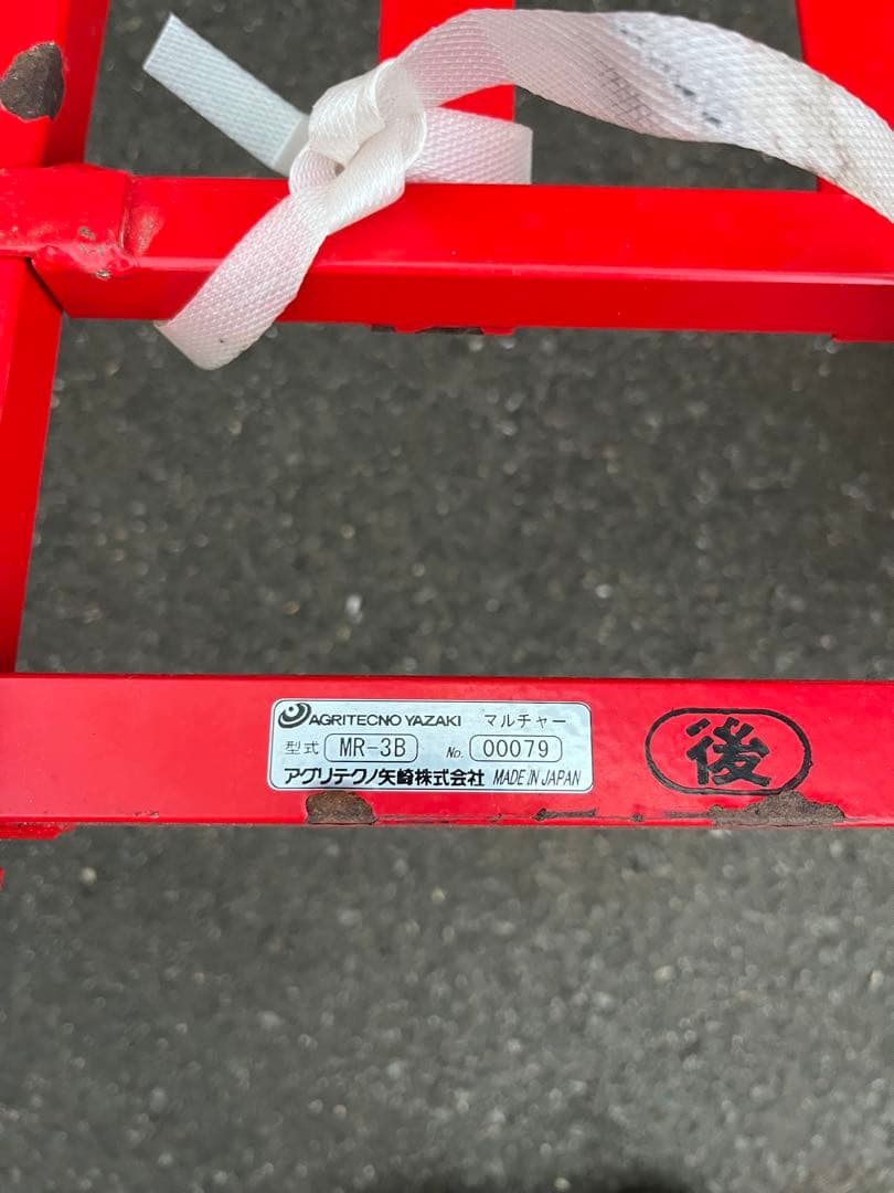 アグリテクノ矢崎 マルチャー MR-3B マルチ張り機 平畝