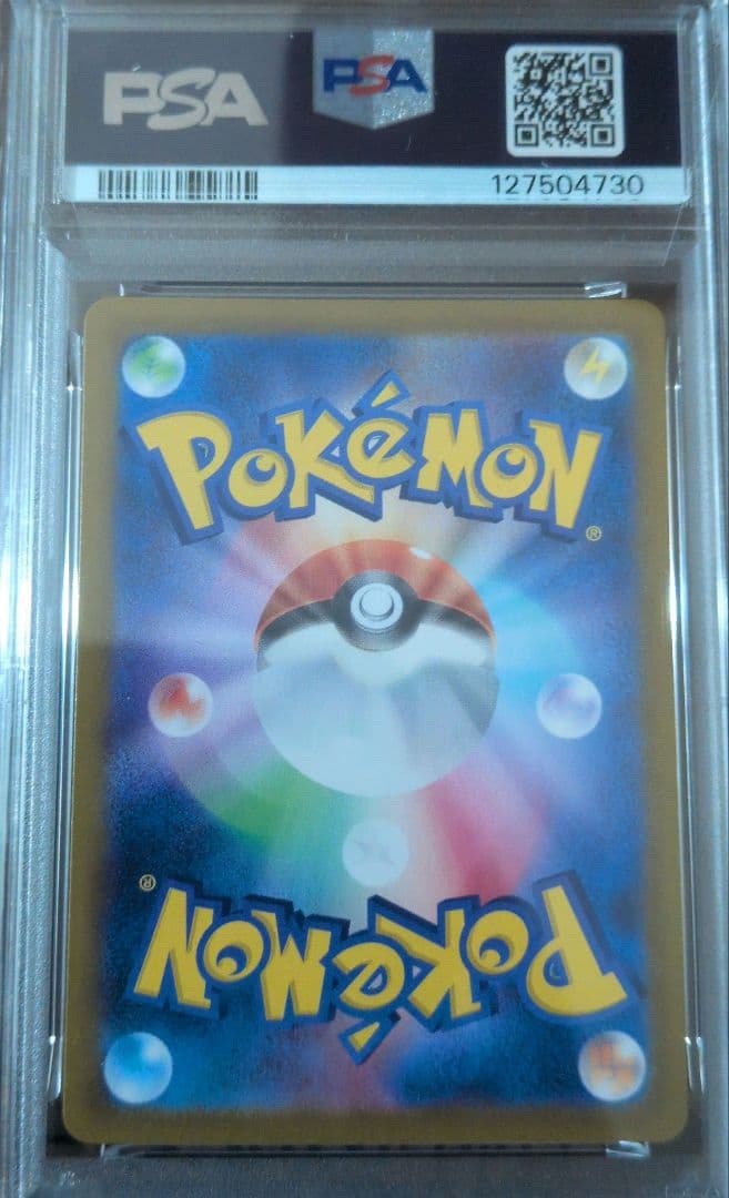 ヒビキのバクフーン psa10