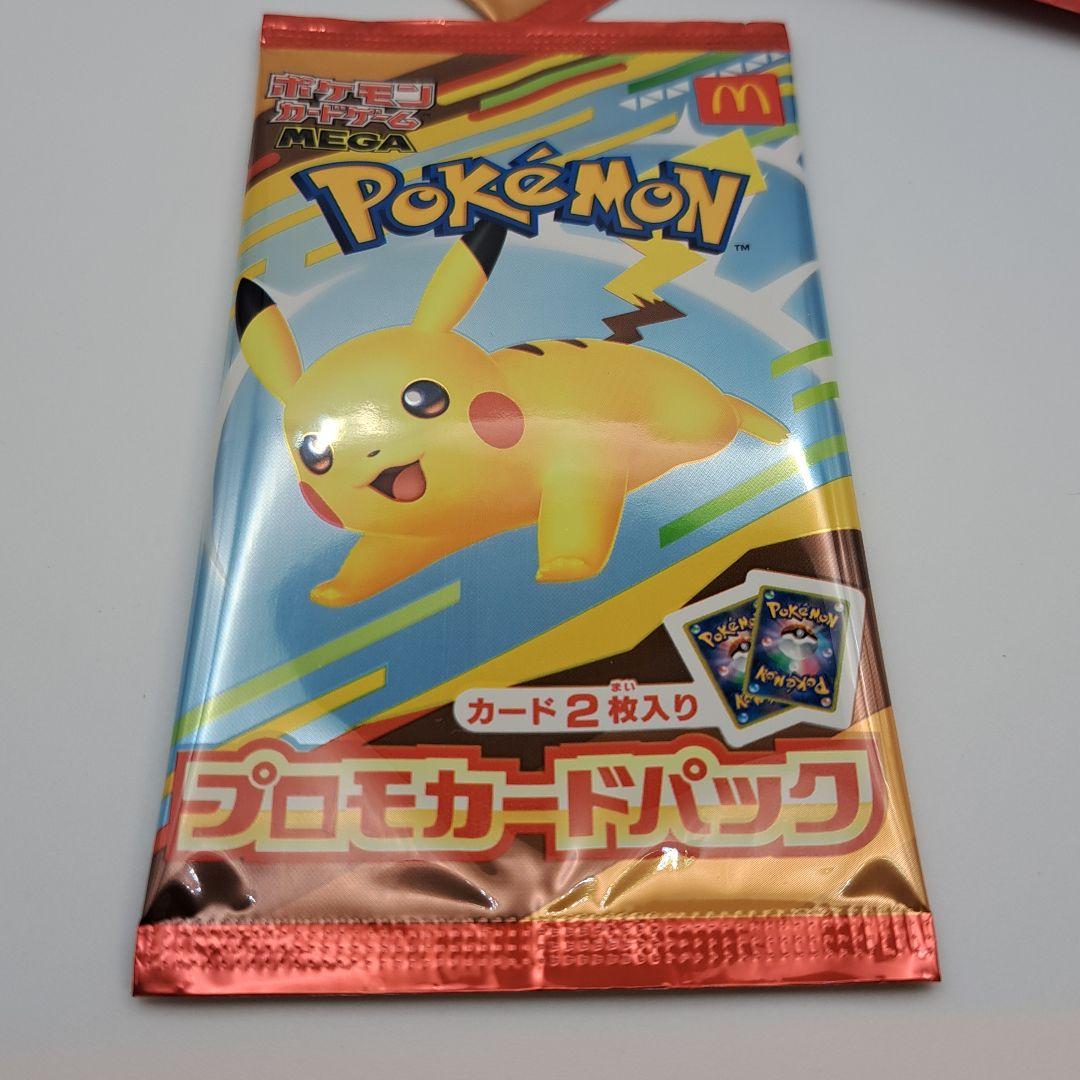 sさん専用 即日匿名発送 マックプロモカード 5パック 未開封