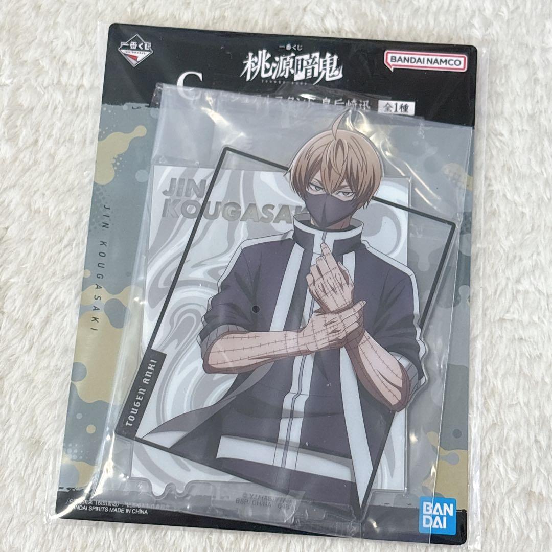 皇后崎迅】一番くじ 桃源暗鬼 5種セット② - メルカリ