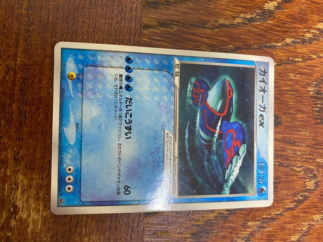 ポケモンカード グラードンex カイオーガex プロモ - メルカリ