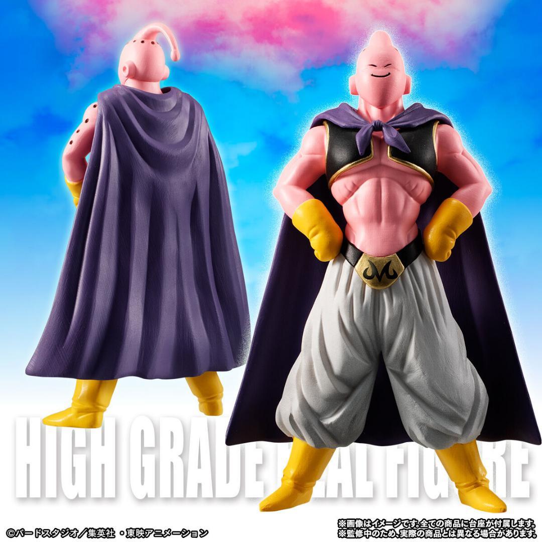 HGドラゴンボールZ 魔人ブウ完全セット 魔人ブウ（シェイプアップ