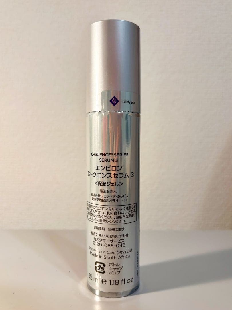 ENVIRON C-Quence Serum3 エンビロン シークエンスセラム3 - メルカリ