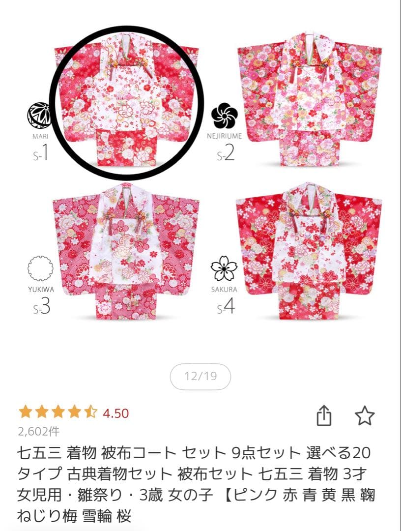 七五三 着物セット 9点セット 3歳 女の子