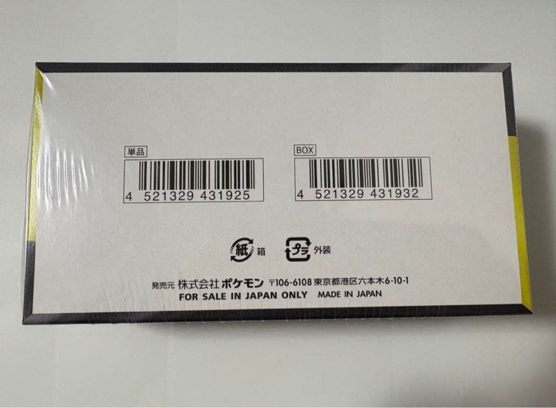 メガドリームex 1BOXシュリンク付き ポケモンカード