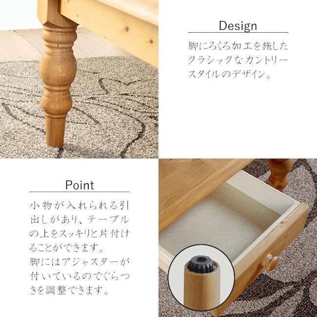 カントリー調パイン無垢材ローテーブル幅105cm センターテーブル（593）