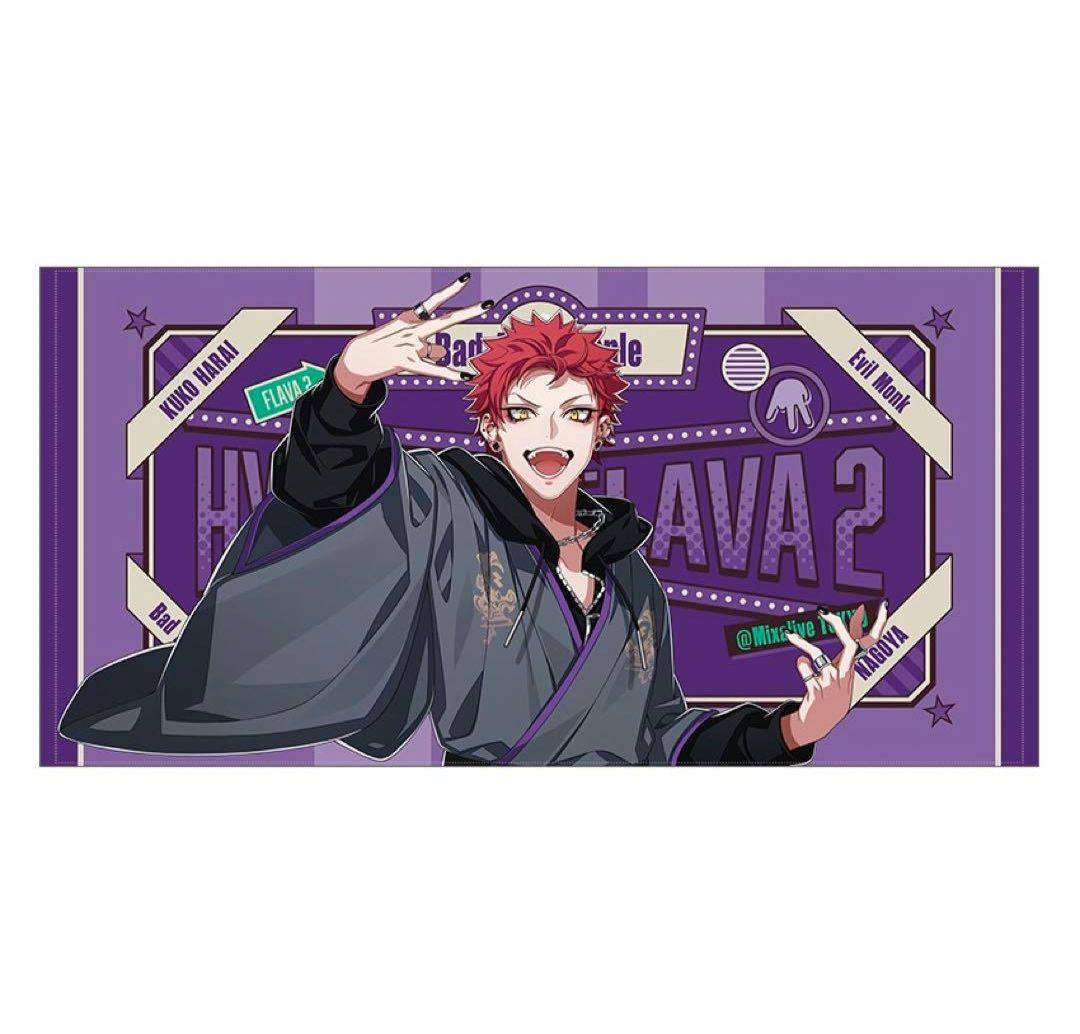 か*え様 ヒプノシスマイク フレイヴァ2 ビッグタオル 空却 ヒプノシスマイク Flava2 ビッグタオル 空却 - メルカリ