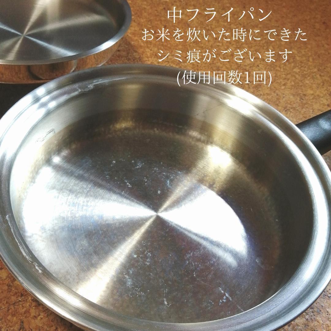 アムウェイ アムウェイクイーンお鍋 4点セット フライパン 未使用品