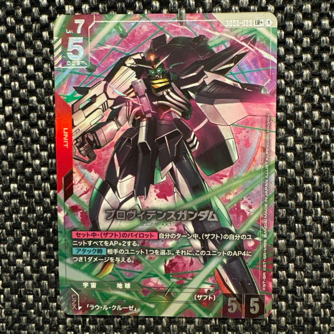 メルカリ便 即日発送 ガンダムカード プロヴィデンスガンダム パラレル
