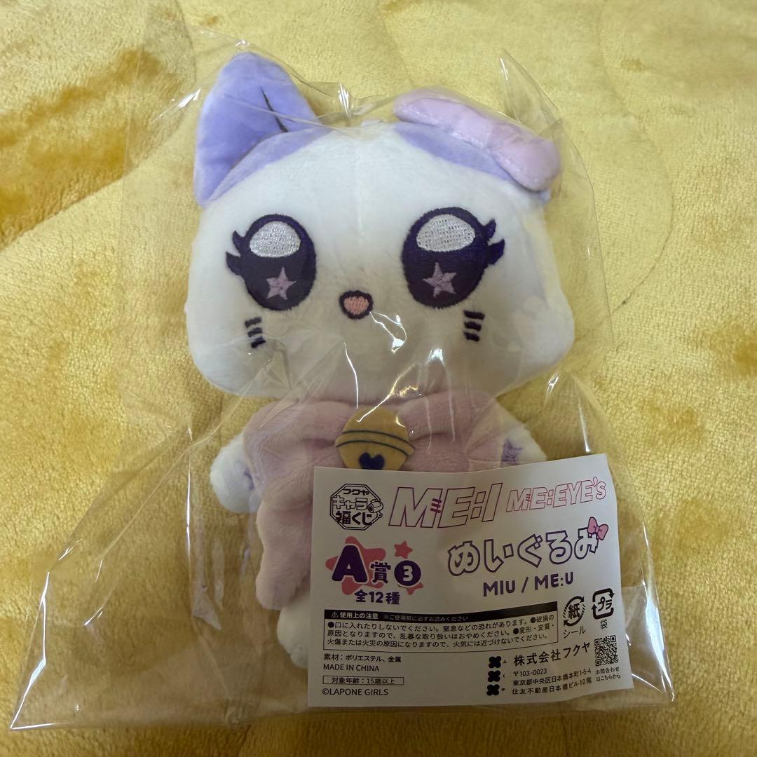 ME:Iキャラ福くじ ME:EYE's ME:U櫻井美羽 A賞 - メルカリ